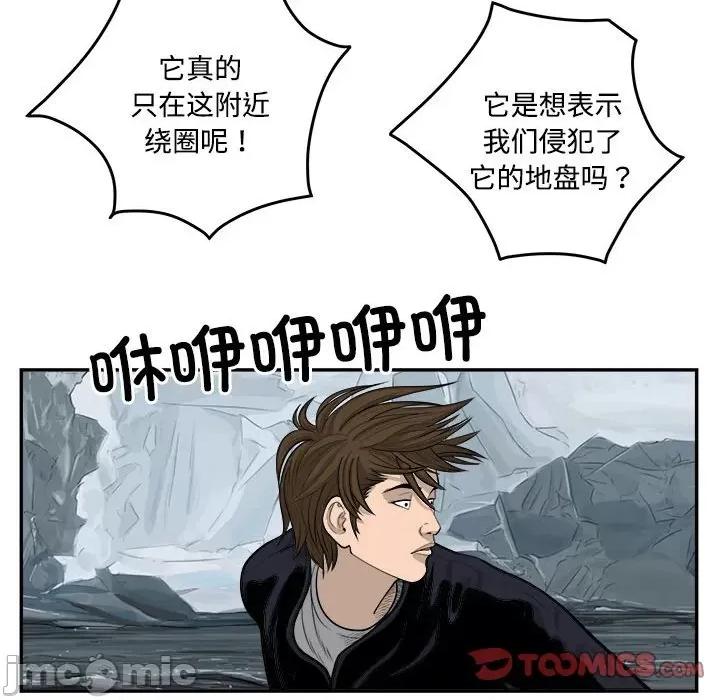 鱼鳞 鱼鳞-第 86 话 第80页