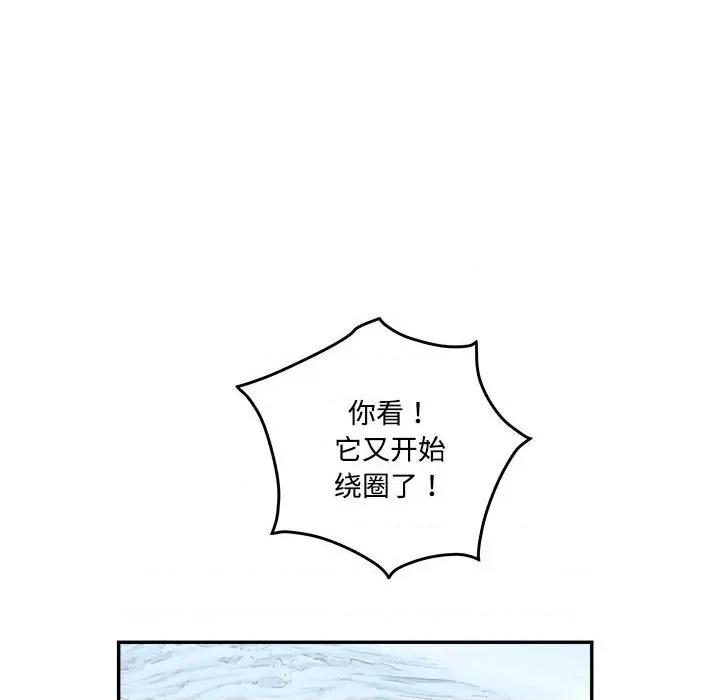 鱼鳞 鱼鳞-第 86 话 第81页