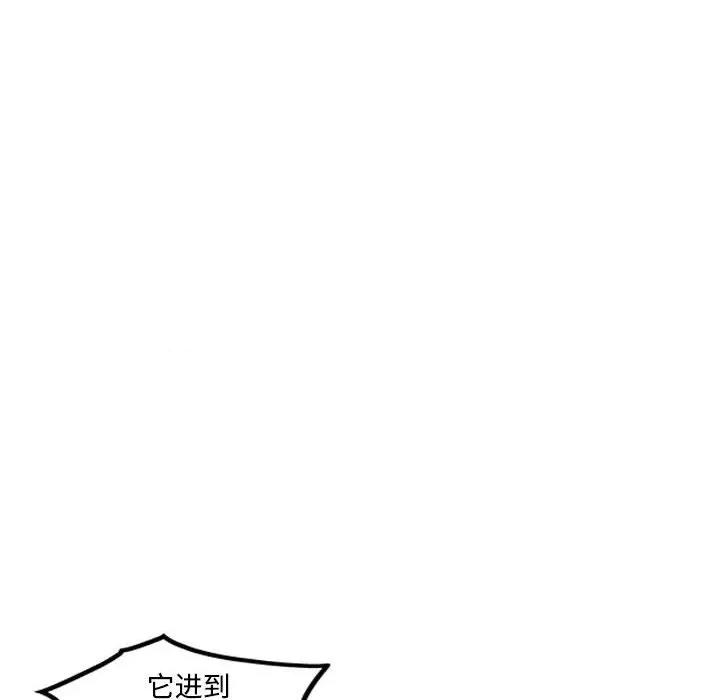 鱼鳞 鱼鳞-第 86 话 第83页