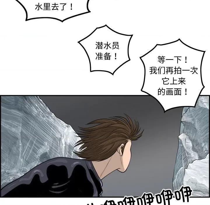 鱼鳞 鱼鳞-第 86 话 第84页