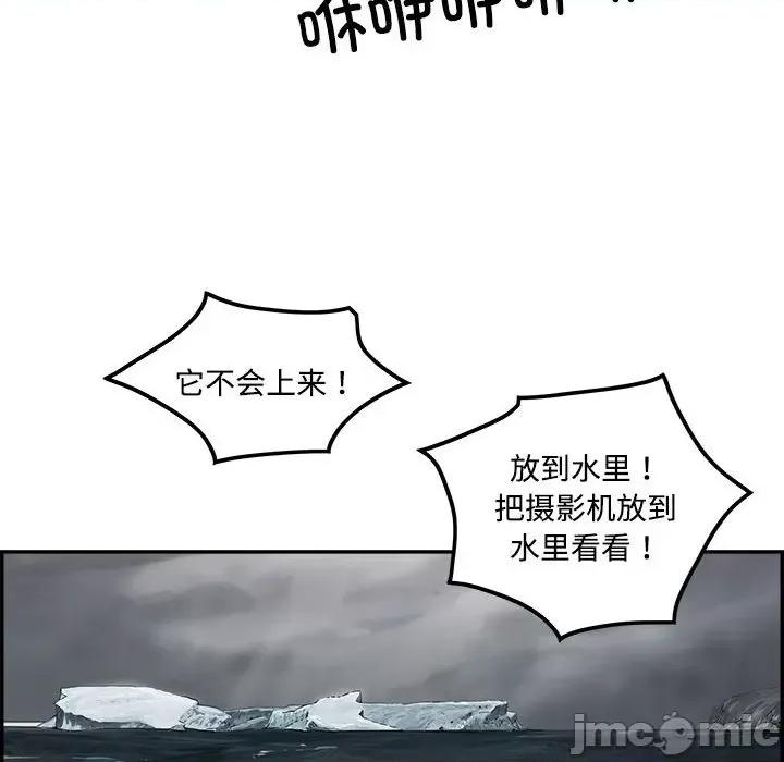 鱼鳞 鱼鳞-第 86 话 第85页