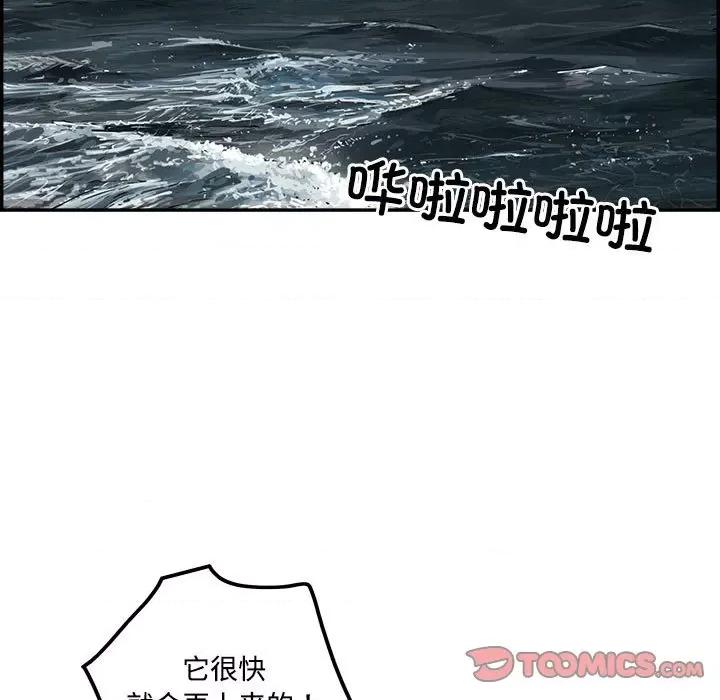 鱼鳞 鱼鳞-第 86 话 第86页