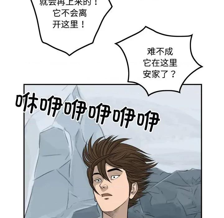 鱼鳞 鱼鳞-第 86 话 第87页