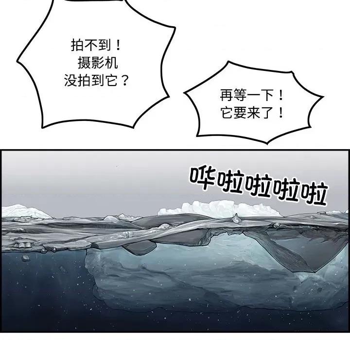 鱼鳞 鱼鳞-第 86 话 第89页