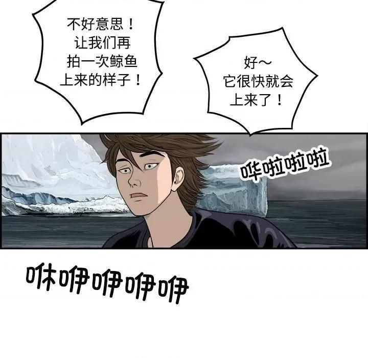 鱼鳞 鱼鳞-第 86 话 第94页
