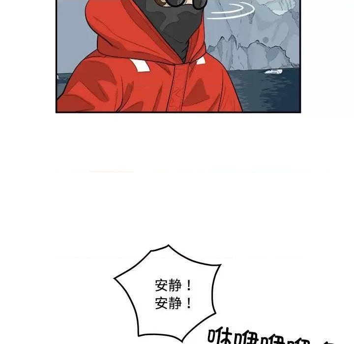 鱼鳞 鱼鳞-第 86 话 第96页