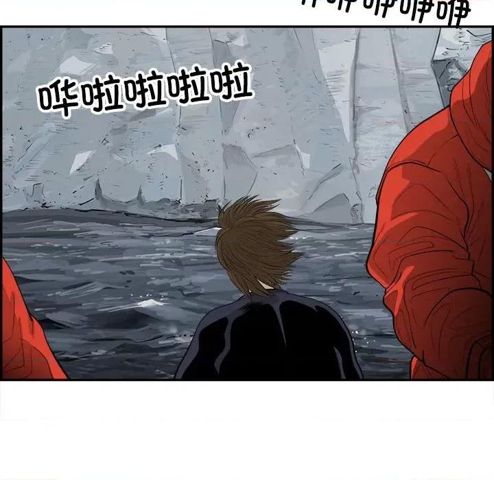 鱼鳞 鱼鳞-第 86 话 第97页