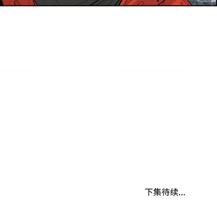 鱼鳞 鱼鳞-第 86 话 第107页