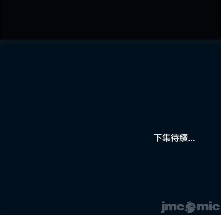 鱼鳞 鱼鳞-第 87 话 第85页
