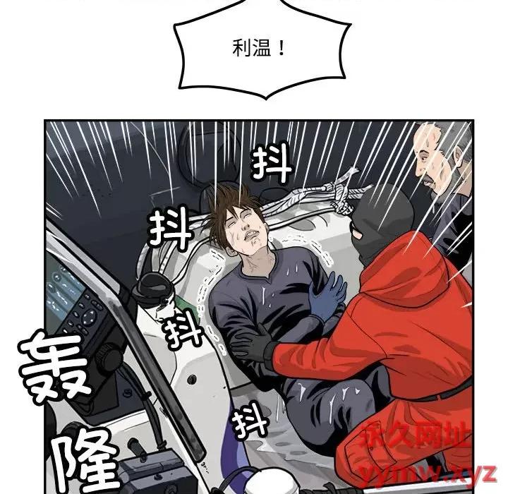 鱼鳞 鱼鳞-第 88 话 第7页