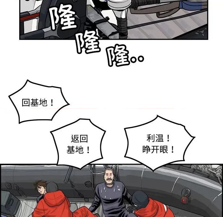 鱼鳞 鱼鳞-第 88 话 第8页