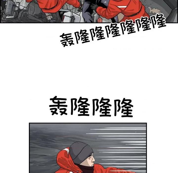 鱼鳞 鱼鳞-第 88 话 第9页