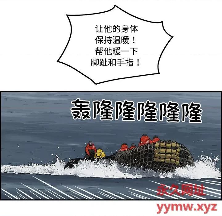 鱼鳞 鱼鳞-第 88 话 第11页