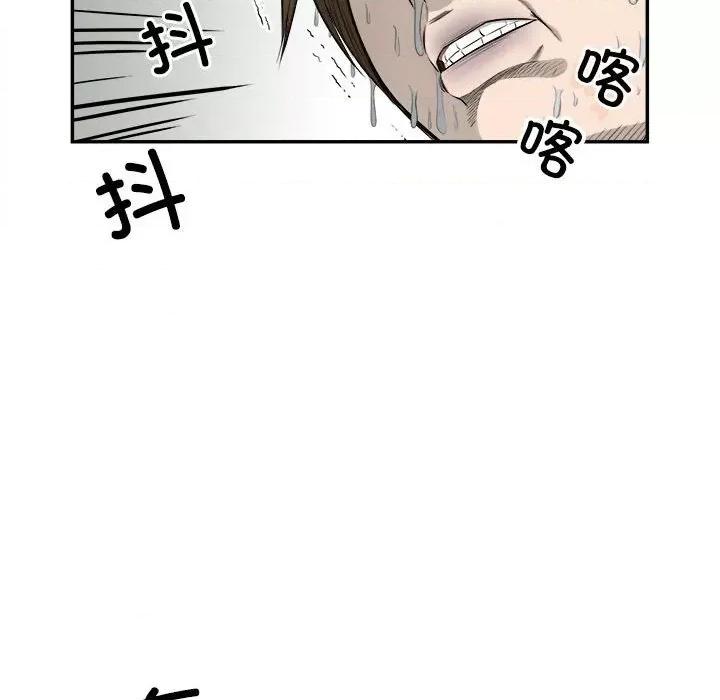 鱼鳞 鱼鳞-第 88 话 第13页