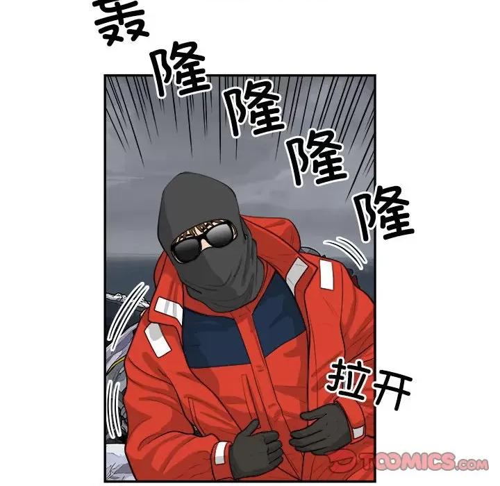 鱼鳞 鱼鳞-第 88 话 第14页
