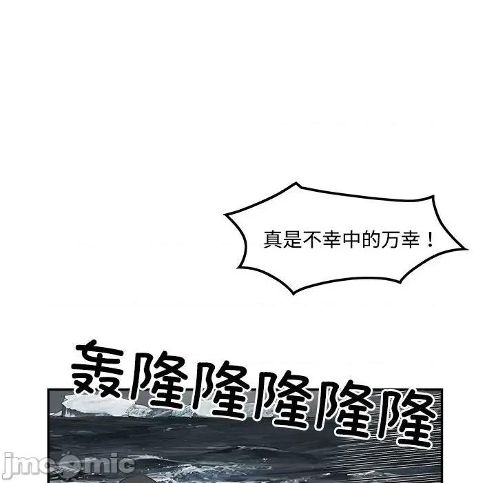 鱼鳞 鱼鳞-第 88 话 第15页