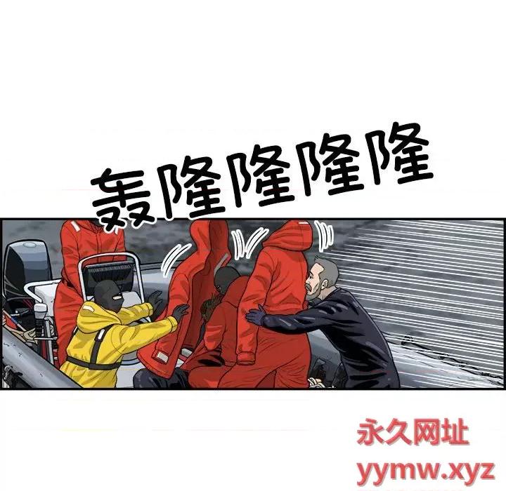 鱼鳞 鱼鳞-第 88 话 第17页