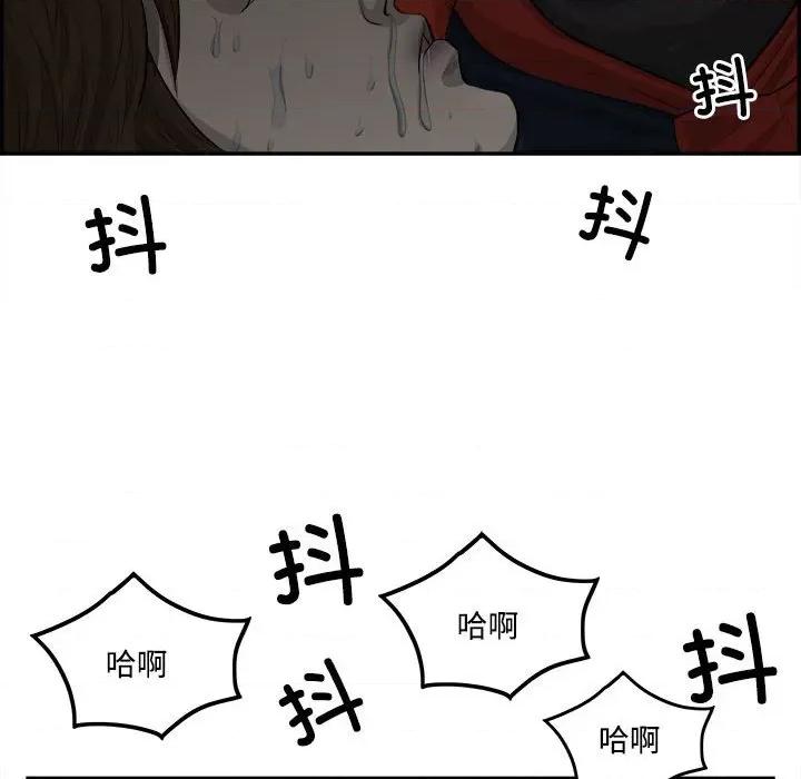 鱼鳞 鱼鳞-第 88 话 第19页
