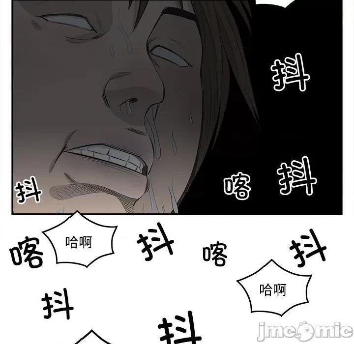 鱼鳞 鱼鳞-第 88 话 第20页