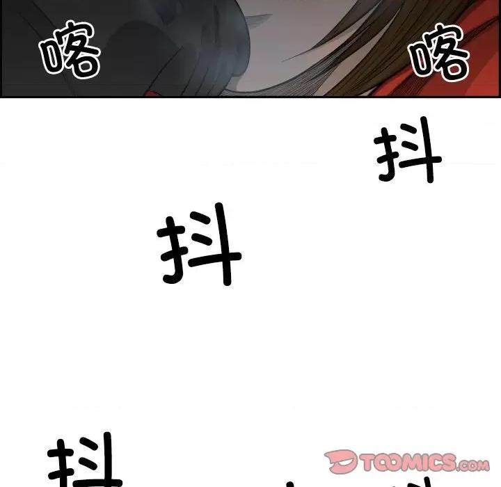 鱼鳞 鱼鳞-第 88 话 第22页