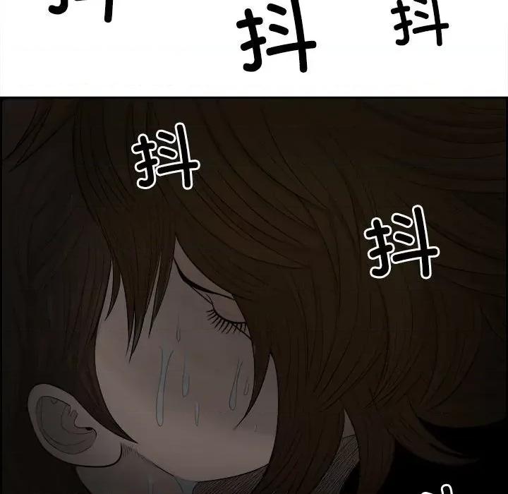 鱼鳞 鱼鳞-第 88 话 第23页