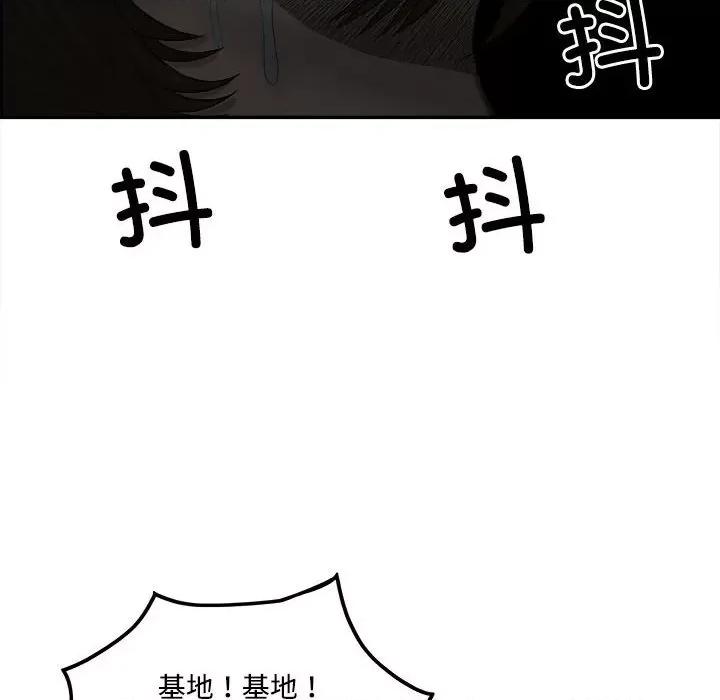 鱼鳞 鱼鳞-第 88 话 第24页