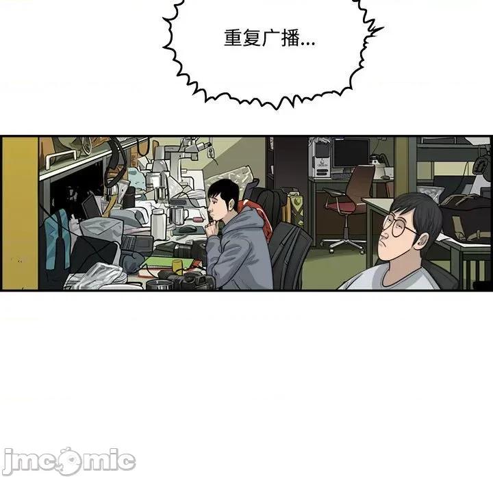 鱼鳞 鱼鳞-第 88 话 第45页