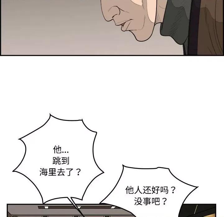 鱼鳞 鱼鳞-第 88 话 第49页