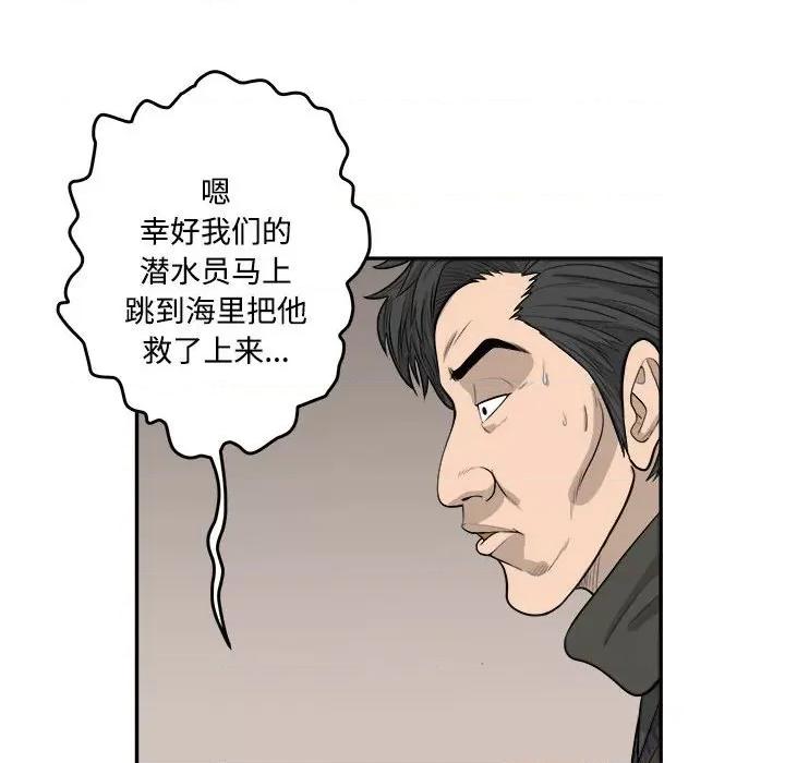 鱼鳞 鱼鳞-第 88 话 第51页