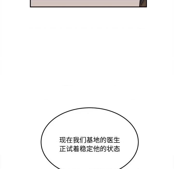 鱼鳞 鱼鳞-第 88 话 第52页