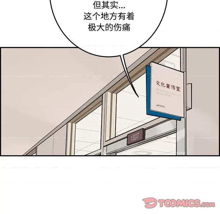 鱼鳞 鱼鳞-第 88 话 第54页