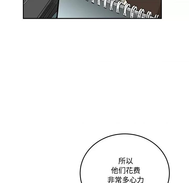 鱼鳞 鱼鳞-第 88 话 第57页