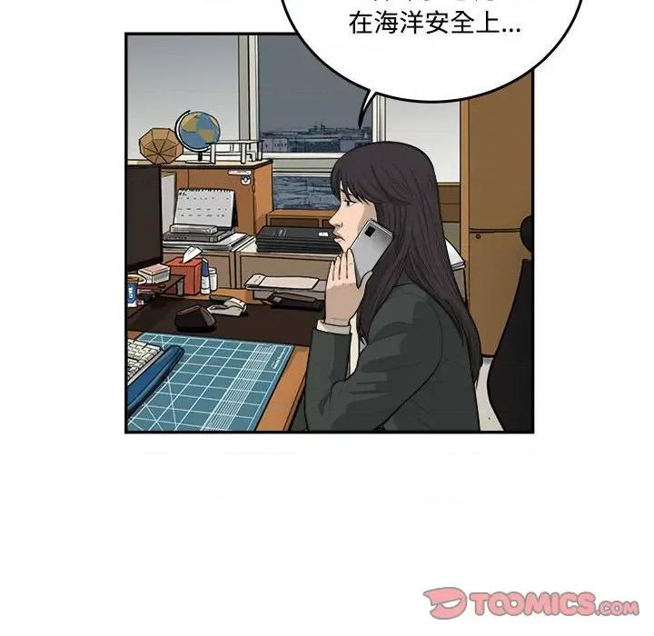 鱼鳞 鱼鳞-第 88 话 第58页