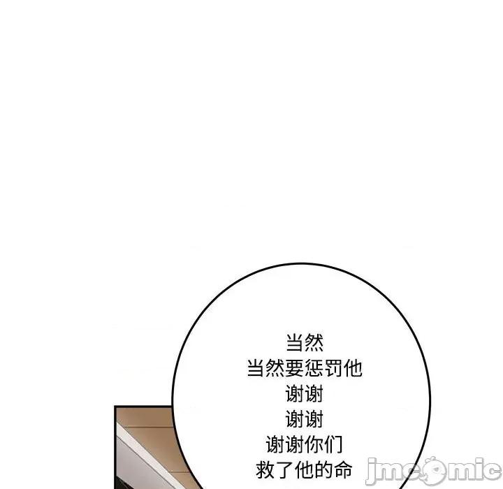 鱼鳞 鱼鳞-第 88 话 第60页
