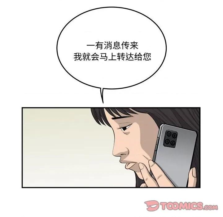鱼鳞 鱼鳞-第 88 话 第62页