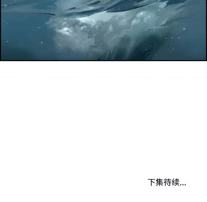 鱼鳞 鱼鳞-第 88 话 第93页
