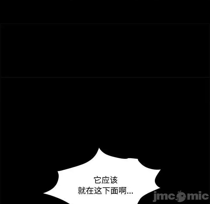 鱼鳞 鱼鳞-第 89 话 第5页