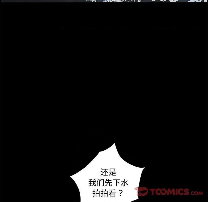 鱼鳞 鱼鳞-第 89 话 第8页