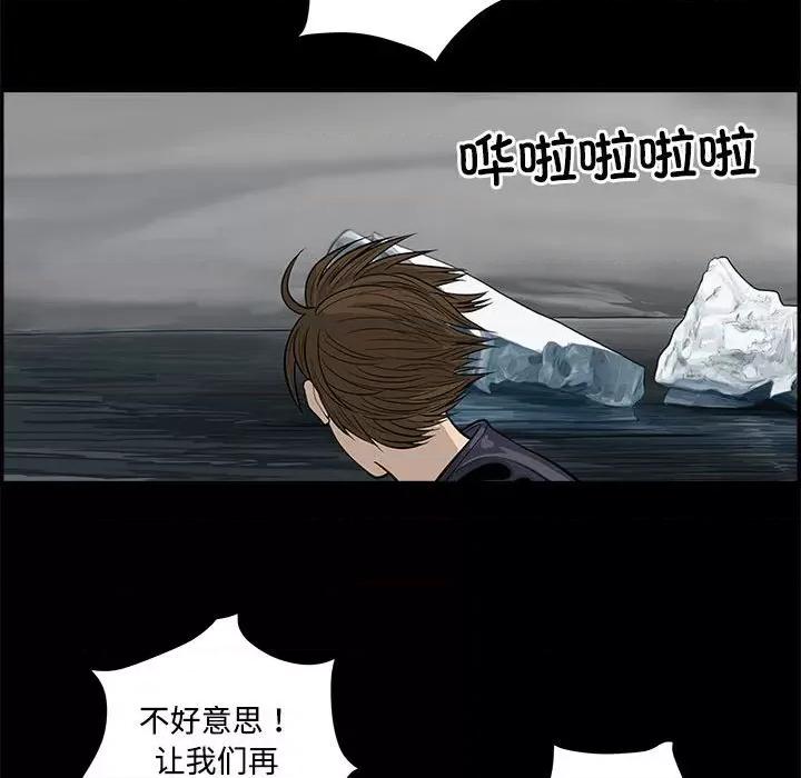 鱼鳞 鱼鳞-第 89 话 第9页