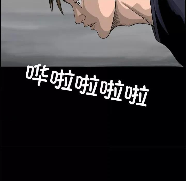 鱼鳞 鱼鳞-第 89 话 第13页