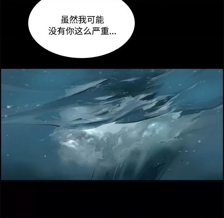 鱼鳞 鱼鳞-第 89 话 第21页