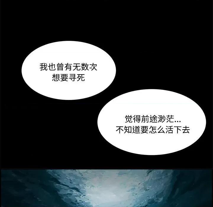 鱼鳞 鱼鳞-第 89 话 第22页
