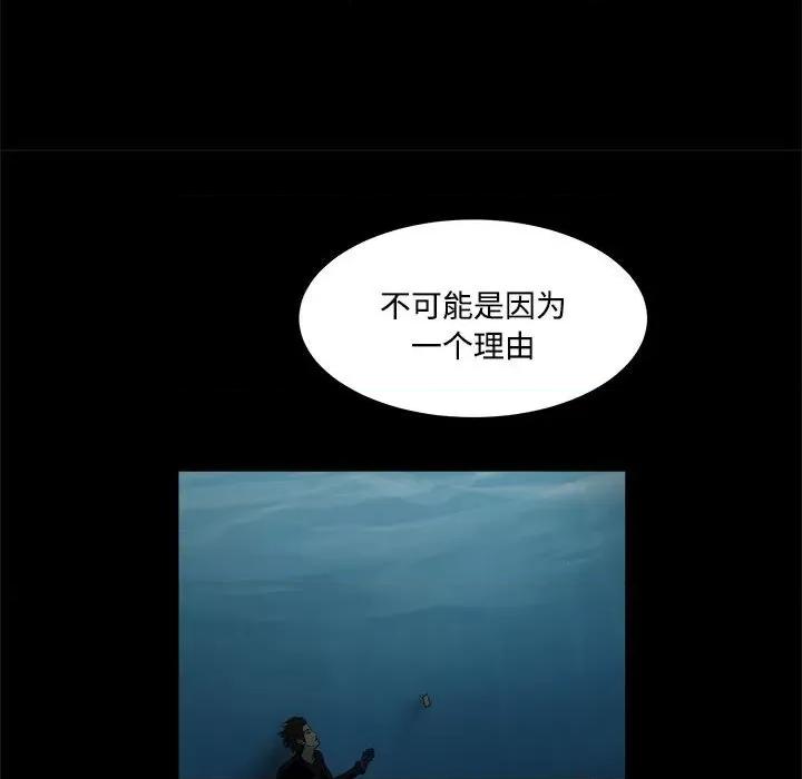 鱼鳞 鱼鳞-第 89 话 第24页