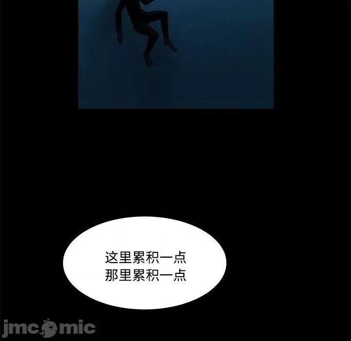 鱼鳞 鱼鳞-第 89 话 第25页