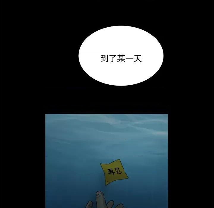 鱼鳞 鱼鳞-第 89 话 第27页