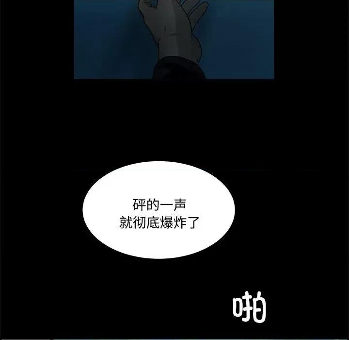 鱼鳞 鱼鳞-第 89 话 第28页