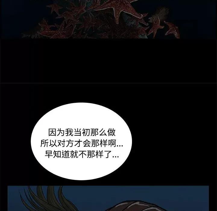 鱼鳞 鱼鳞-第 89 话 第33页