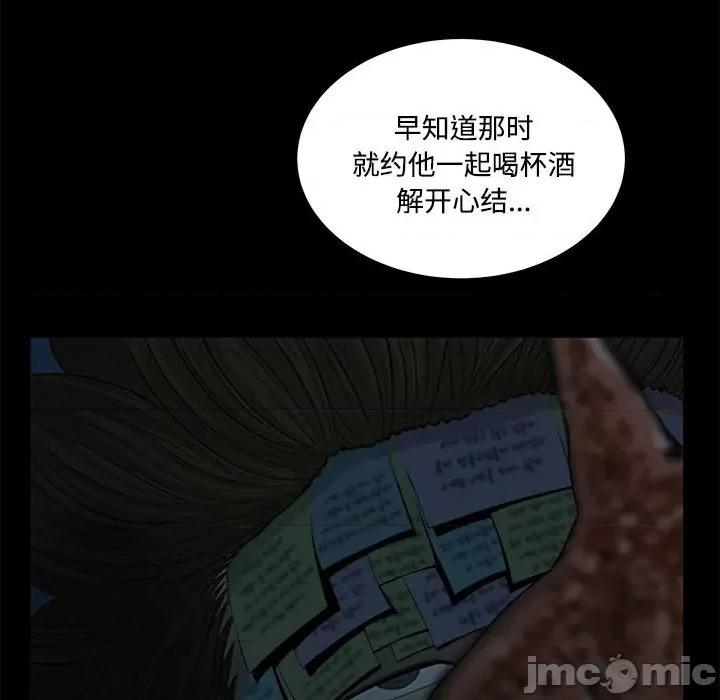 鱼鳞 鱼鳞-第 89 话 第35页