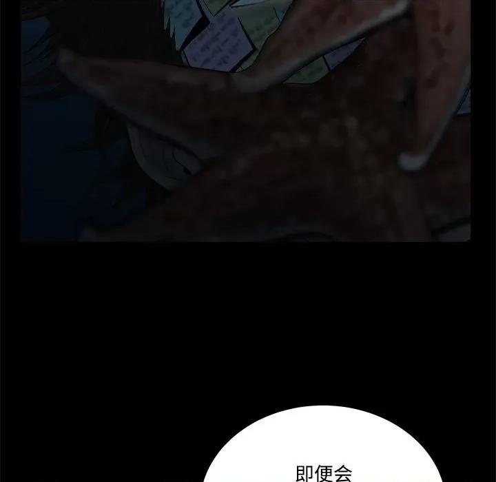 鱼鳞 鱼鳞-第 89 话 第36页