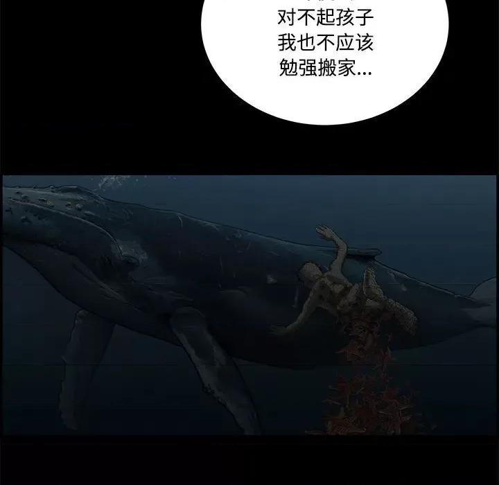 鱼鳞 鱼鳞-第 89 话 第37页